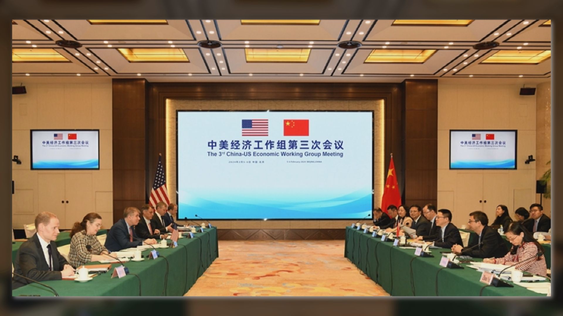 中美經濟工作組舉行第三次會議