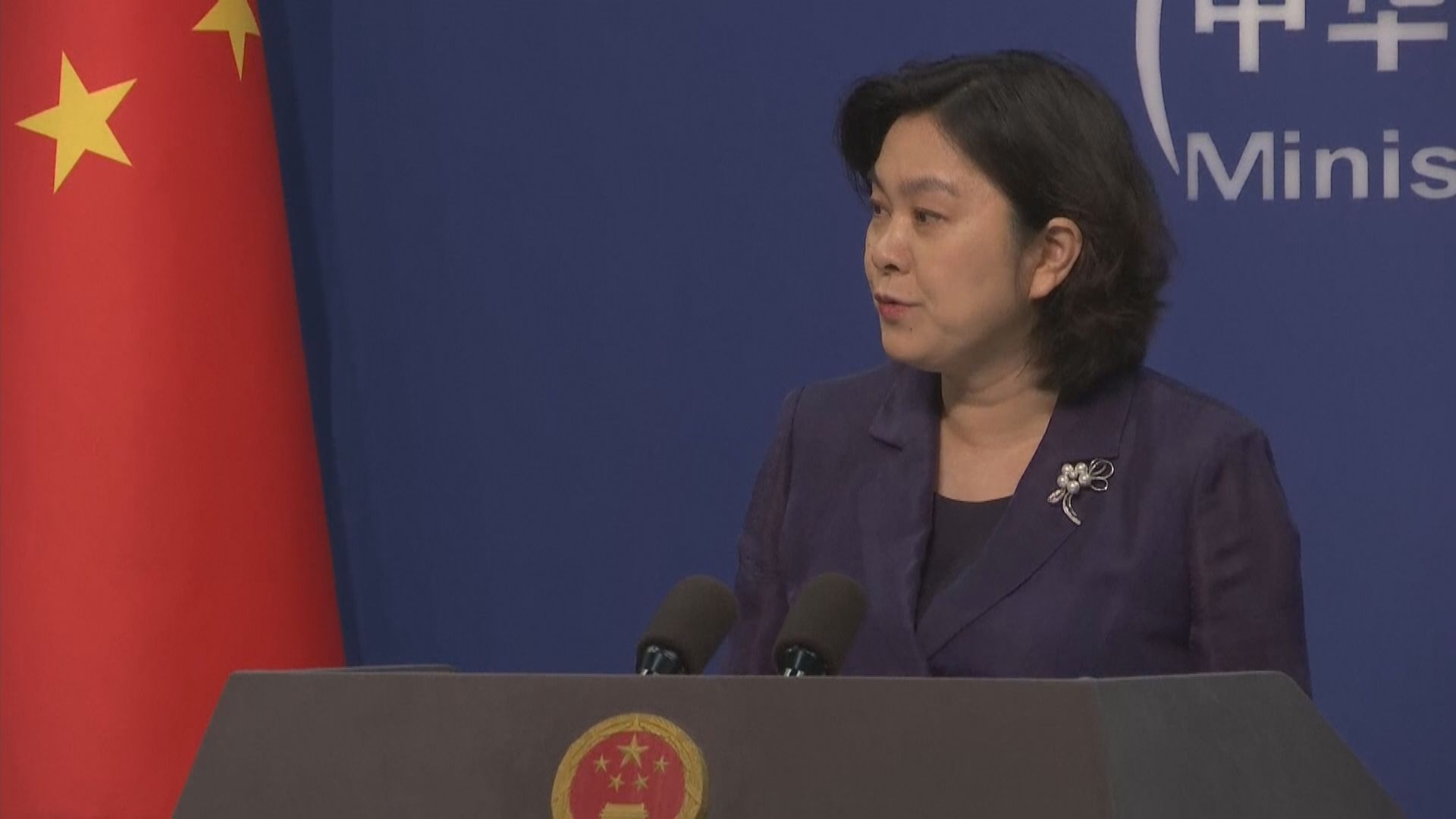 外交部：美國若一意孤行實施香港自治法　將堅決回應