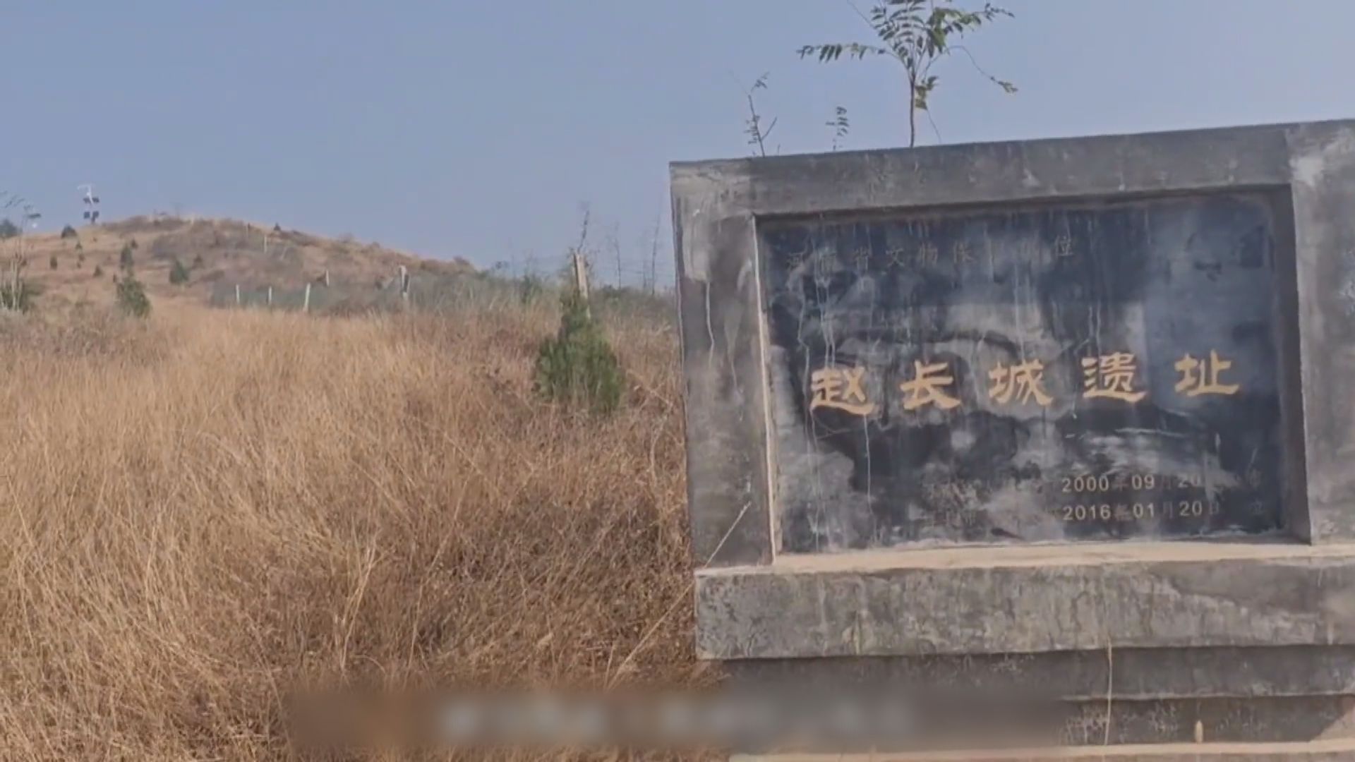 河南省違規挖砂採石問題嚴重 趙長城遺址遭大幅破壞