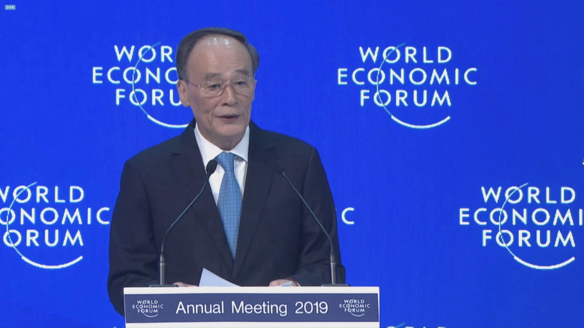 王岐山：中美經濟唇齒相依