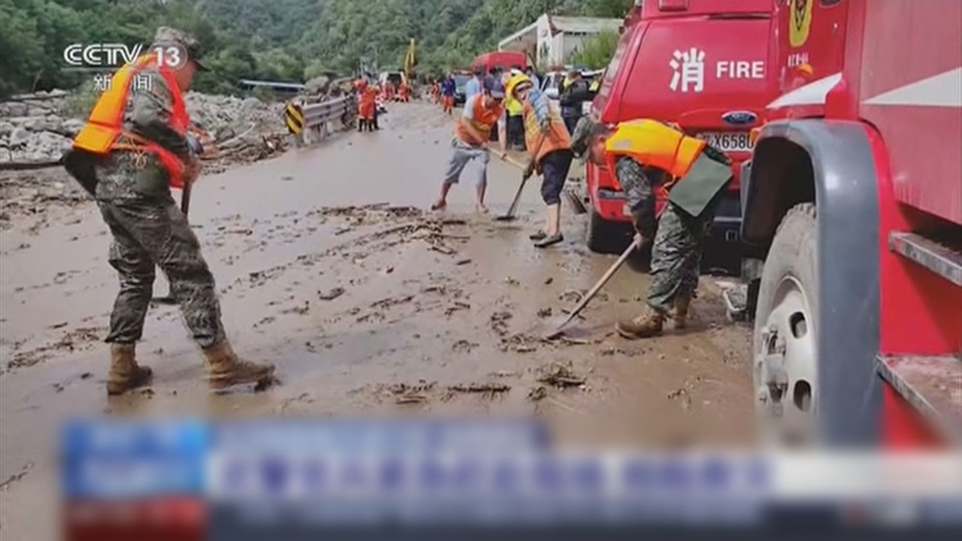 西安山洪泥石流增至四人遇難
