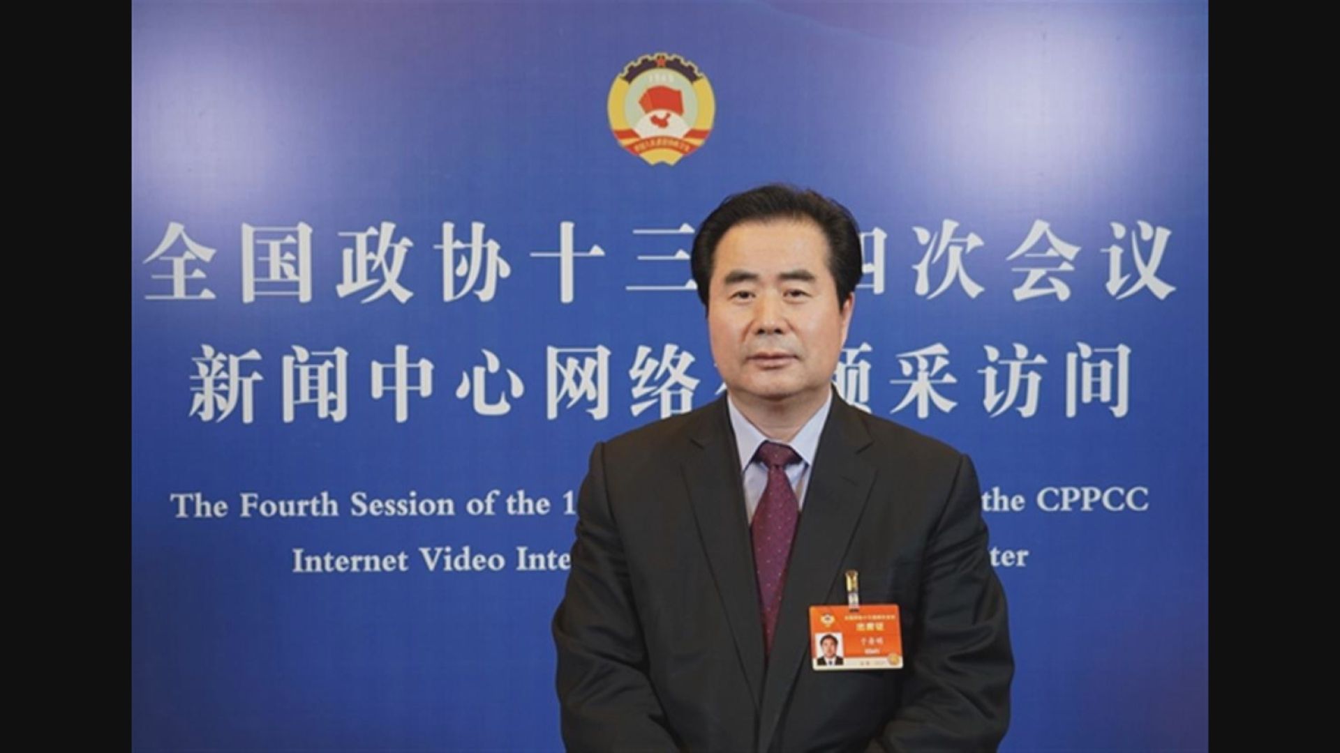 北京市政協原副主席于魯明被「雙開」