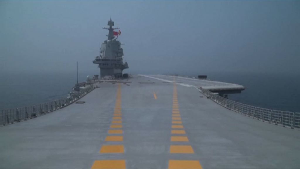 中國首艘國產航母完成首次海試