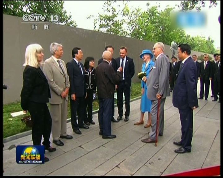 
丹麥女王參觀南京大屠殺紀念館