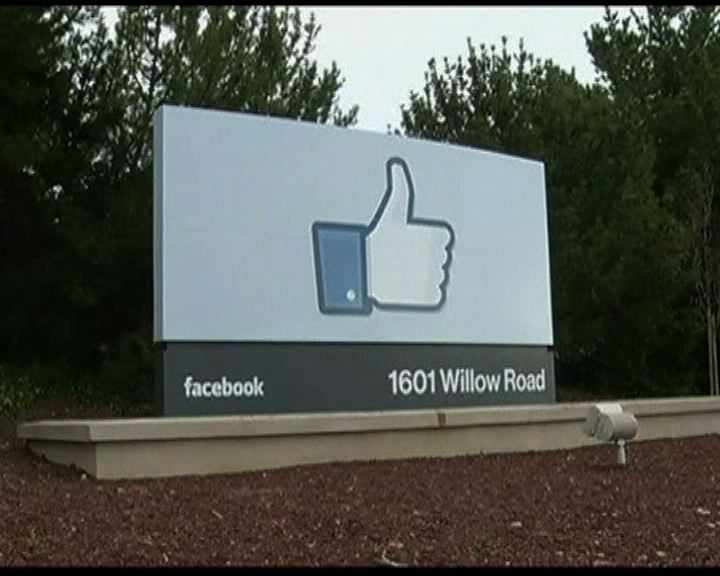 
消息：facebook有意在內地設營業部
