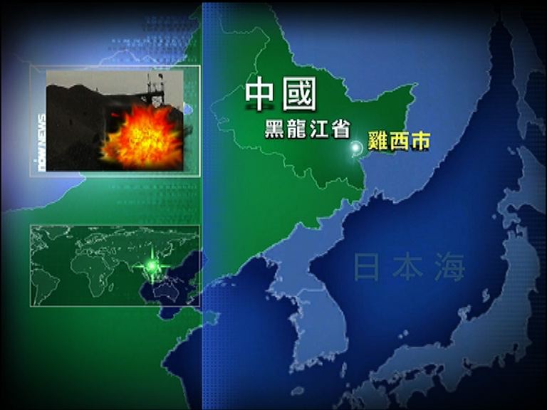 黑龍江煤礦大火　最少21死