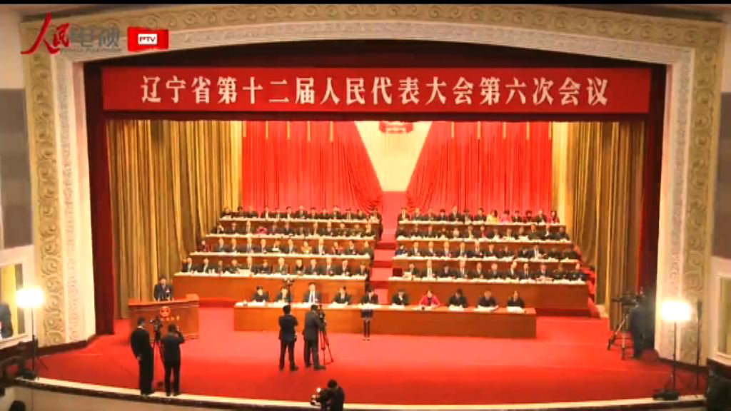 遼寧補選447名省人大代表