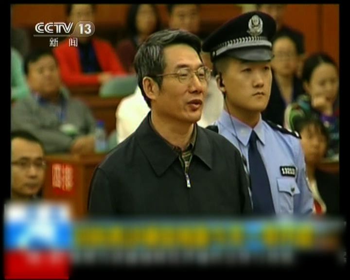 
劉鐵男涉受賄3558萬人民幣