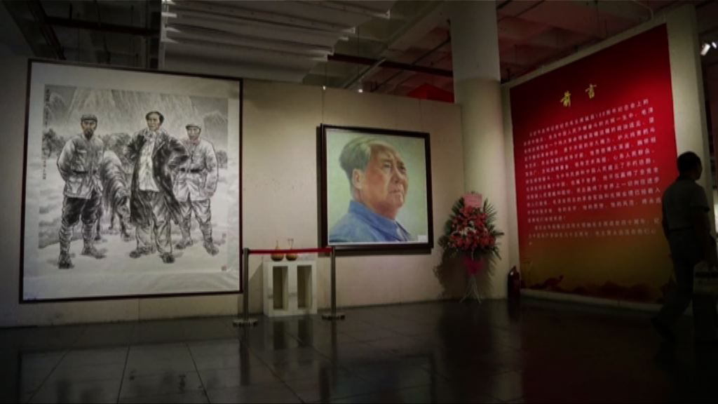 毛澤東逝世40周年官方無紀念活動