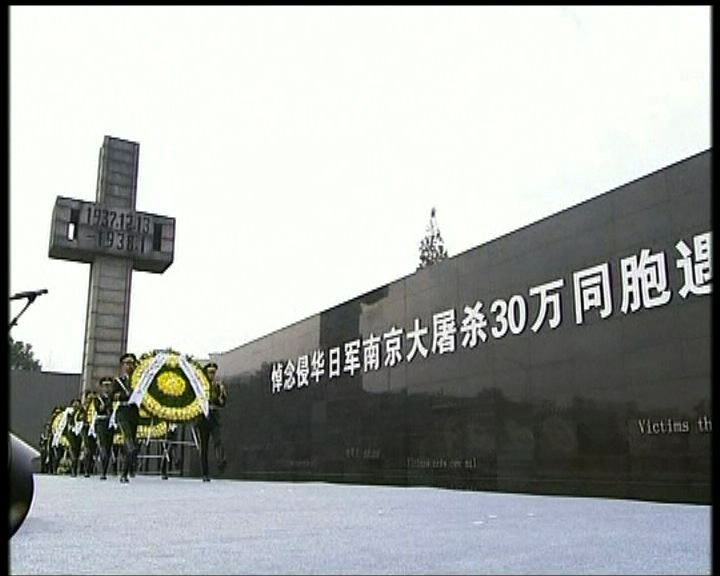 
南京大屠殺公祭日引日媒關注