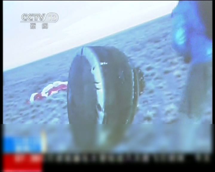 
中國探月飛行器成功於內蒙著陸
