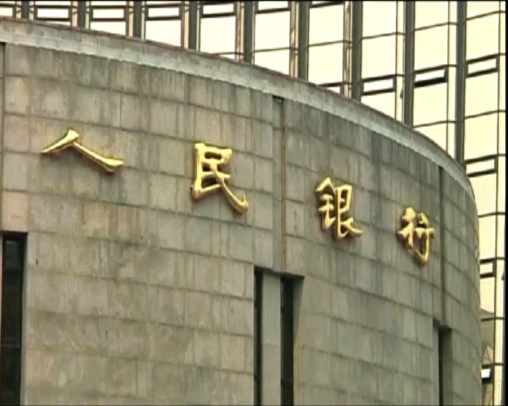 
人行:將加快利率市場改革步伐