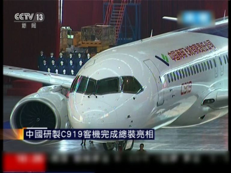 中國首架自主研製客機總裝　接五百架訂單