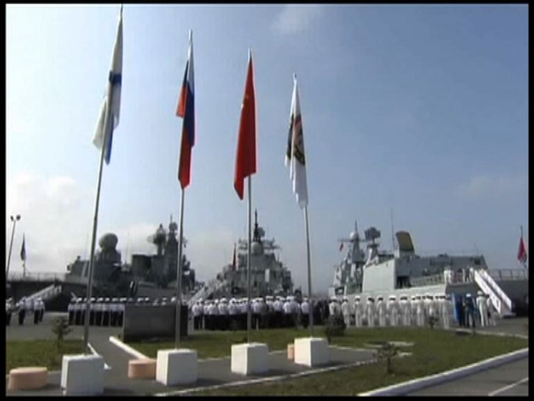中俄展開為期九天海上聯合軍演