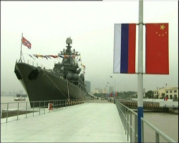 
中俄海上聯合軍事演習展開
