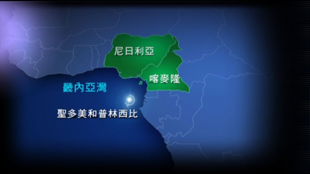 非洲國家聖多美宣布與台灣斷交