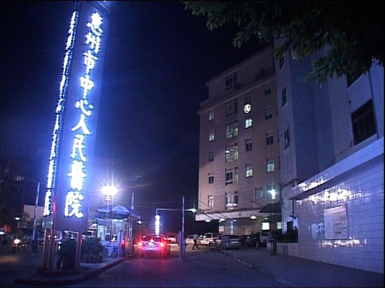 病患南韓人在惠州醫院隔離