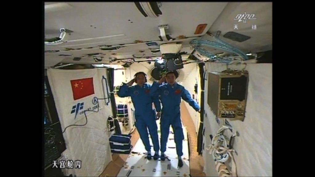 兩太空人進天宮二號展開多項太空實驗