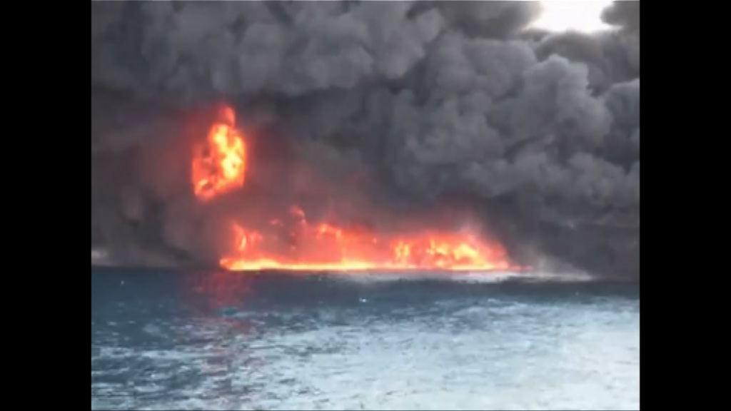 運油輪桑吉號爆炸起火並沉沒