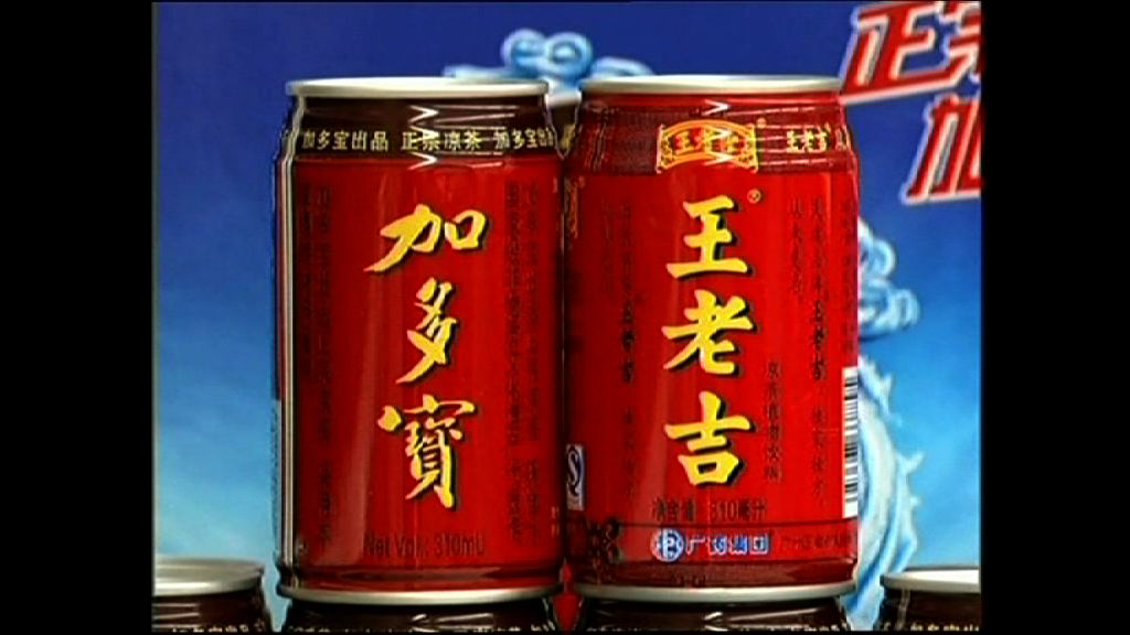 王老吉加多寶可共享紅罐包裝權益