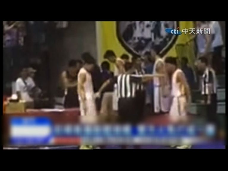 台灣金城盃籃球邀請賽　兩岸球員爆發衝突