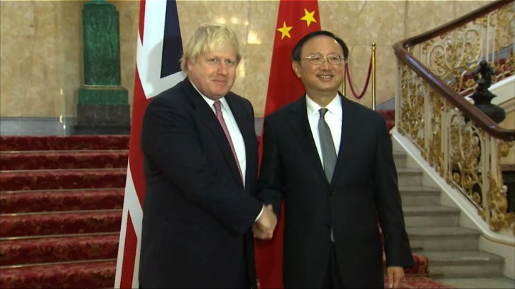 中英戰略對話談南海香港問題
