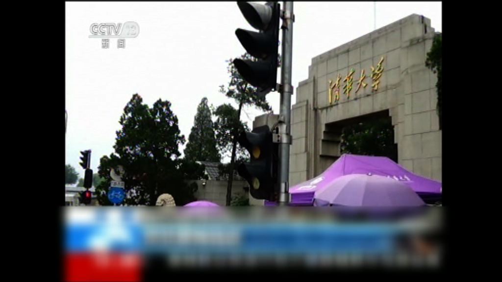 清華大學景點遭遊客破壞