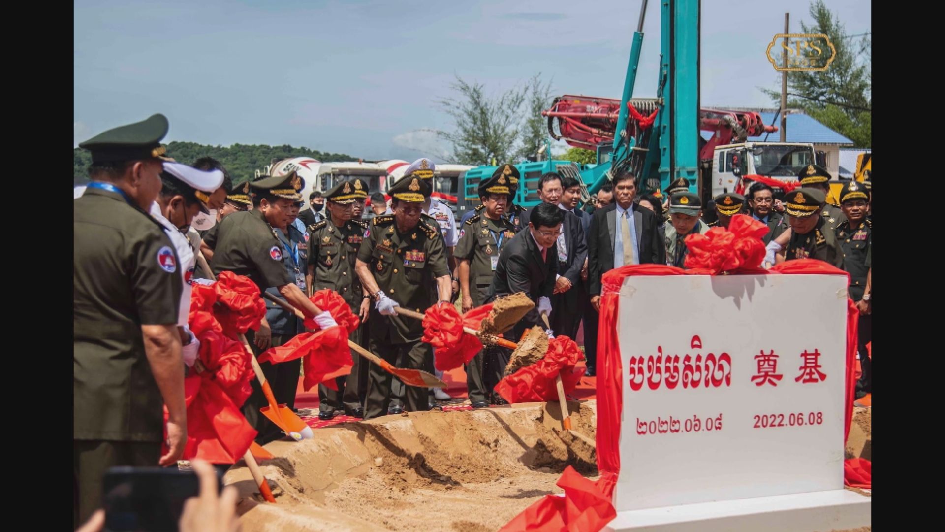 中國援建柬埔寨海軍基地升級改造項目