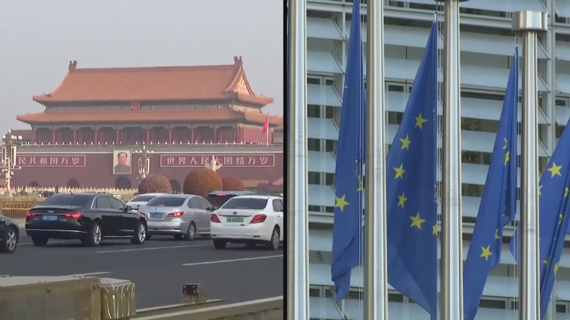 中國歐盟領導人會晤周四北京舉行