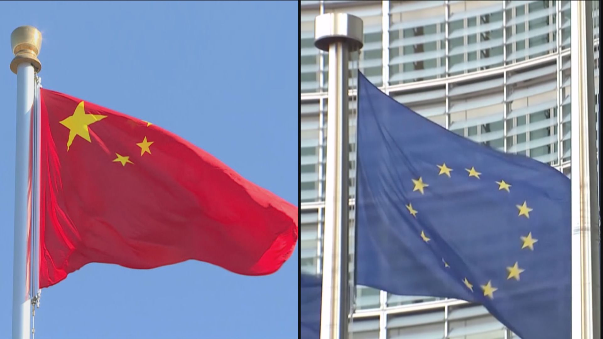 歐盟領導人周四訪華　外界料難以達成實質成果