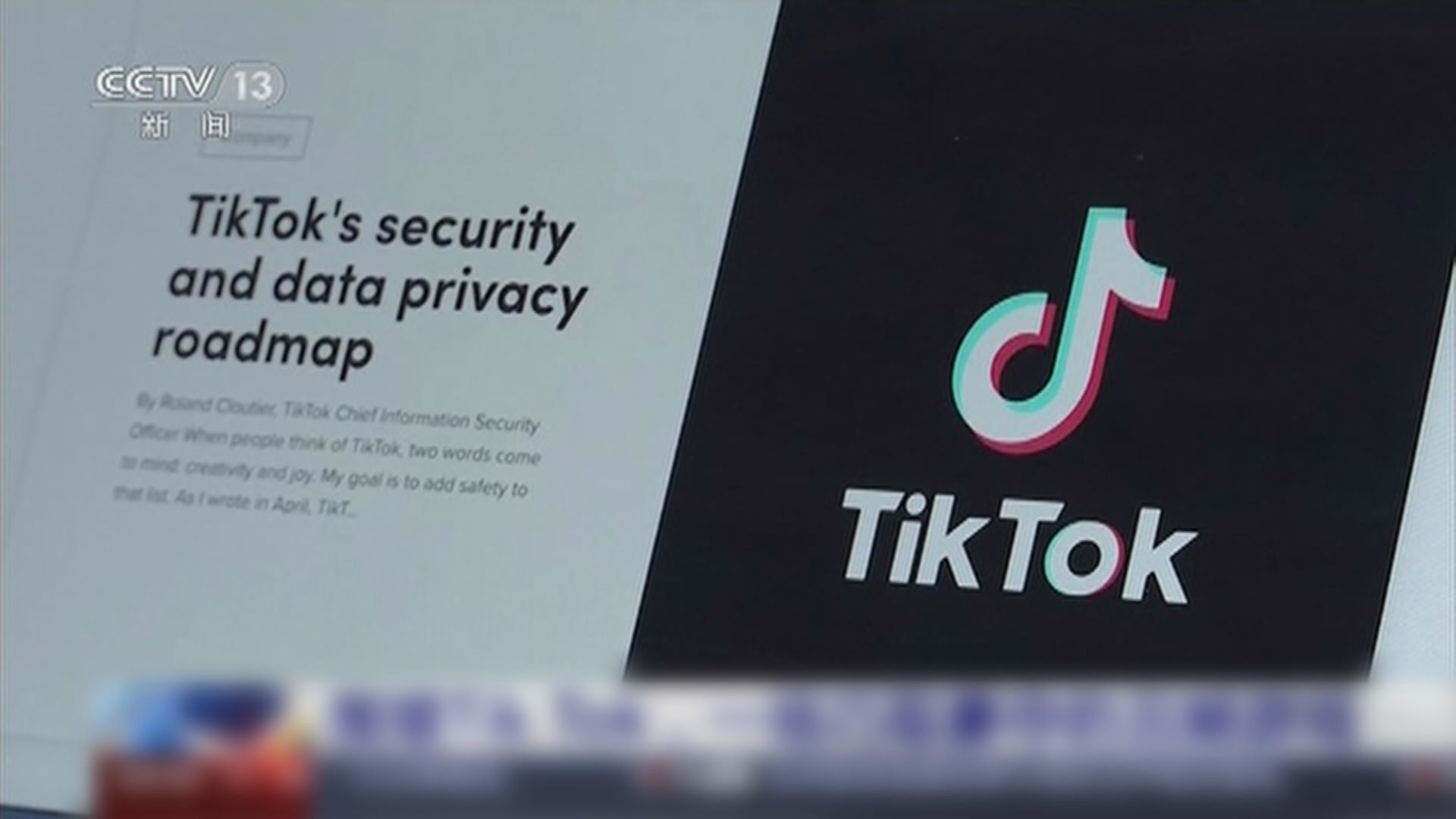 TikTok更新私隱政策　中國等海外員工可獲取歐洲用戶數據