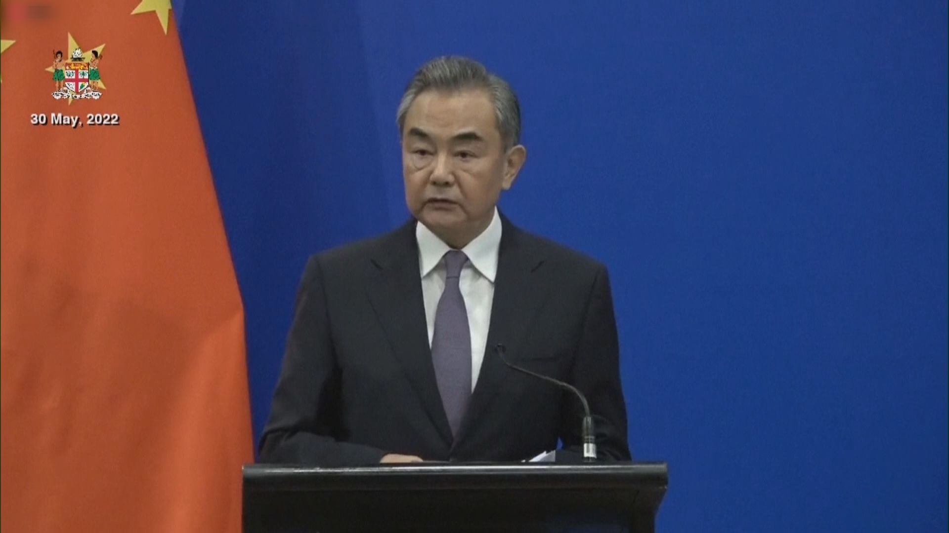 王毅：中國太平洋島國外長會達成重要共識