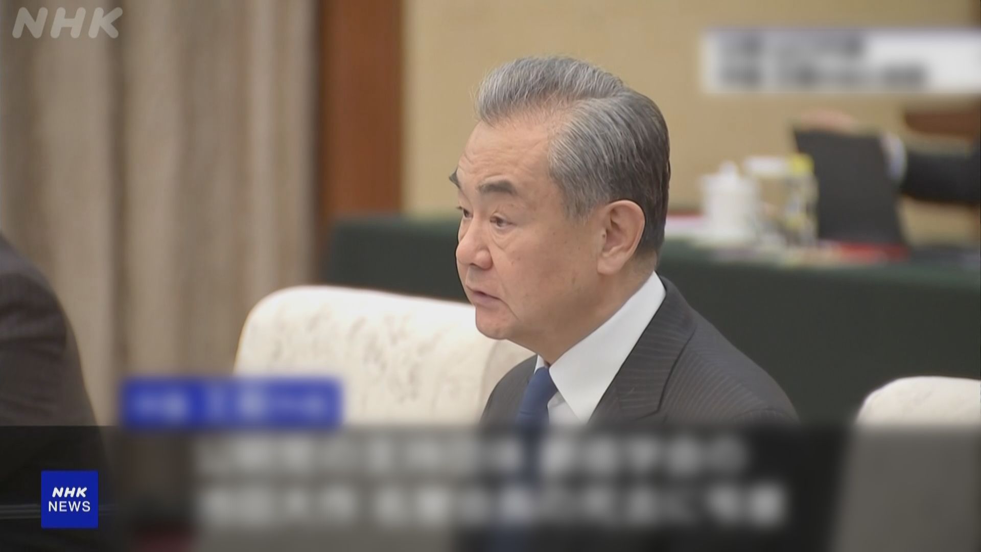 外長王毅會晤日本公明黨黨魁