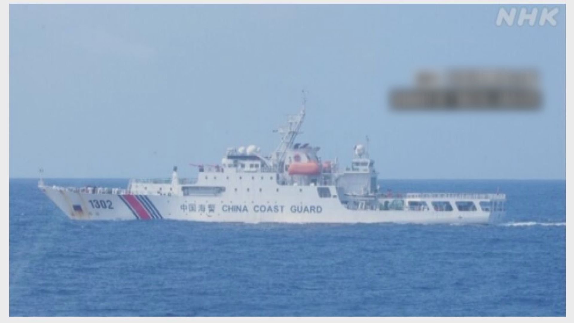 日本抗議中國海警船駛近釣魚島　遭中國反駁