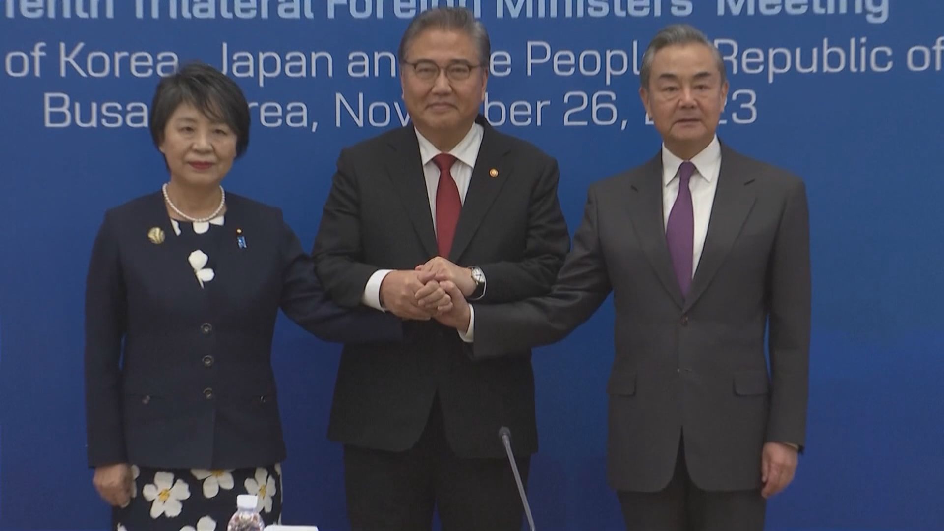 中日韓外長會議商定加快推進籌備三國領導人會議