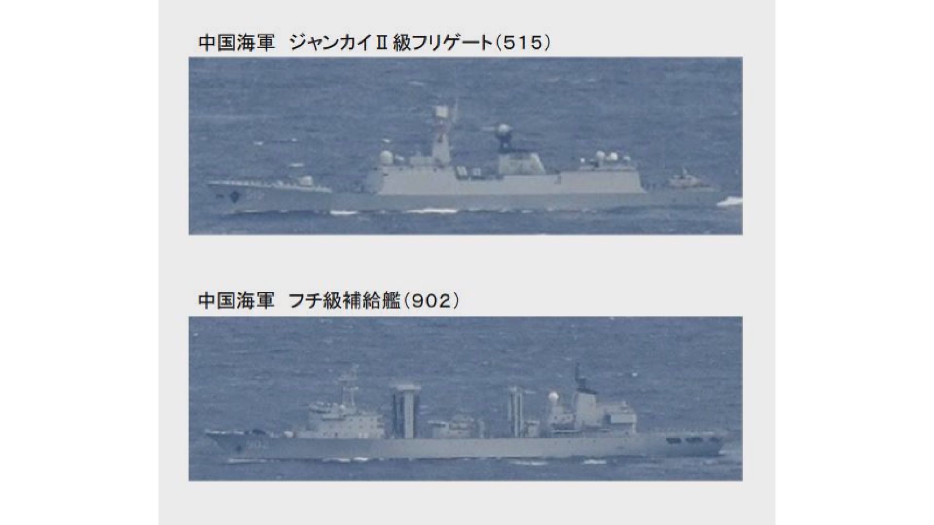 中俄軍艦艘通過津輕和大隅海峽　日本加強警戒監視