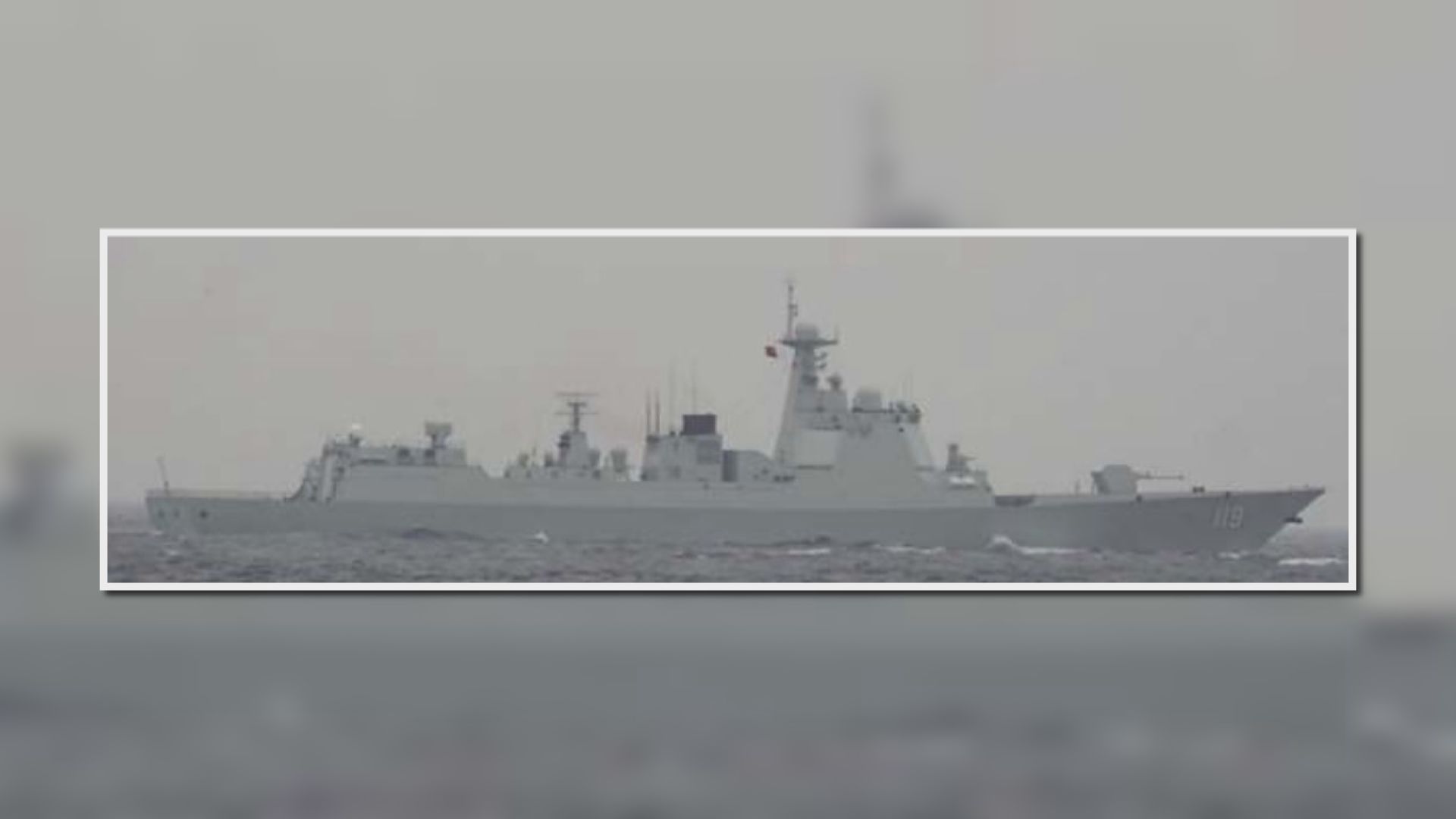 中俄十艘軍艦通過宗谷海峽 料到太平洋聯合巡航