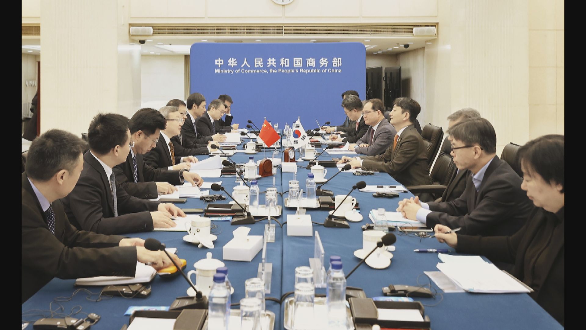 中韓自貿協定第五次聯委會會議在北京舉行