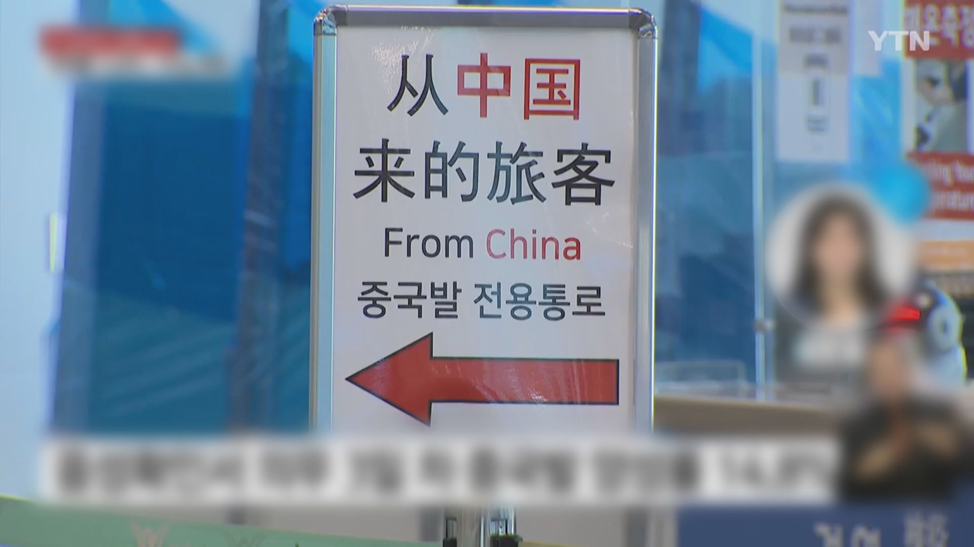 中國暫停向南韓及日本公民發簽證