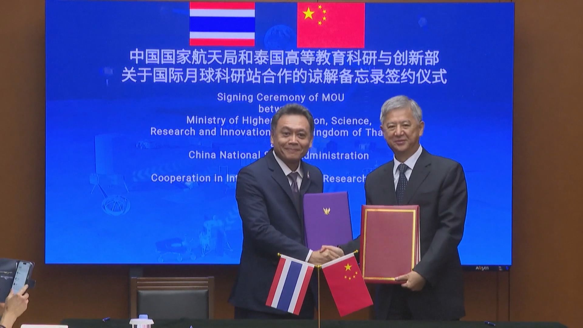 中國及泰國合作展開探月任務