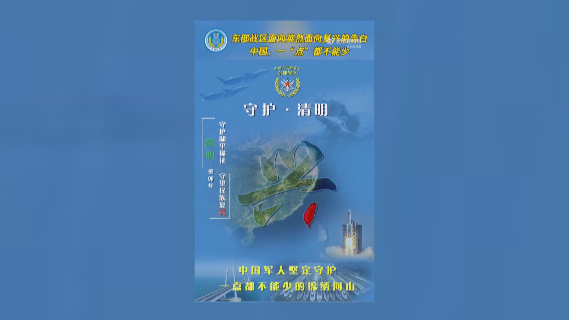 福建海事局在台灣海峽中北部展開巡航行動