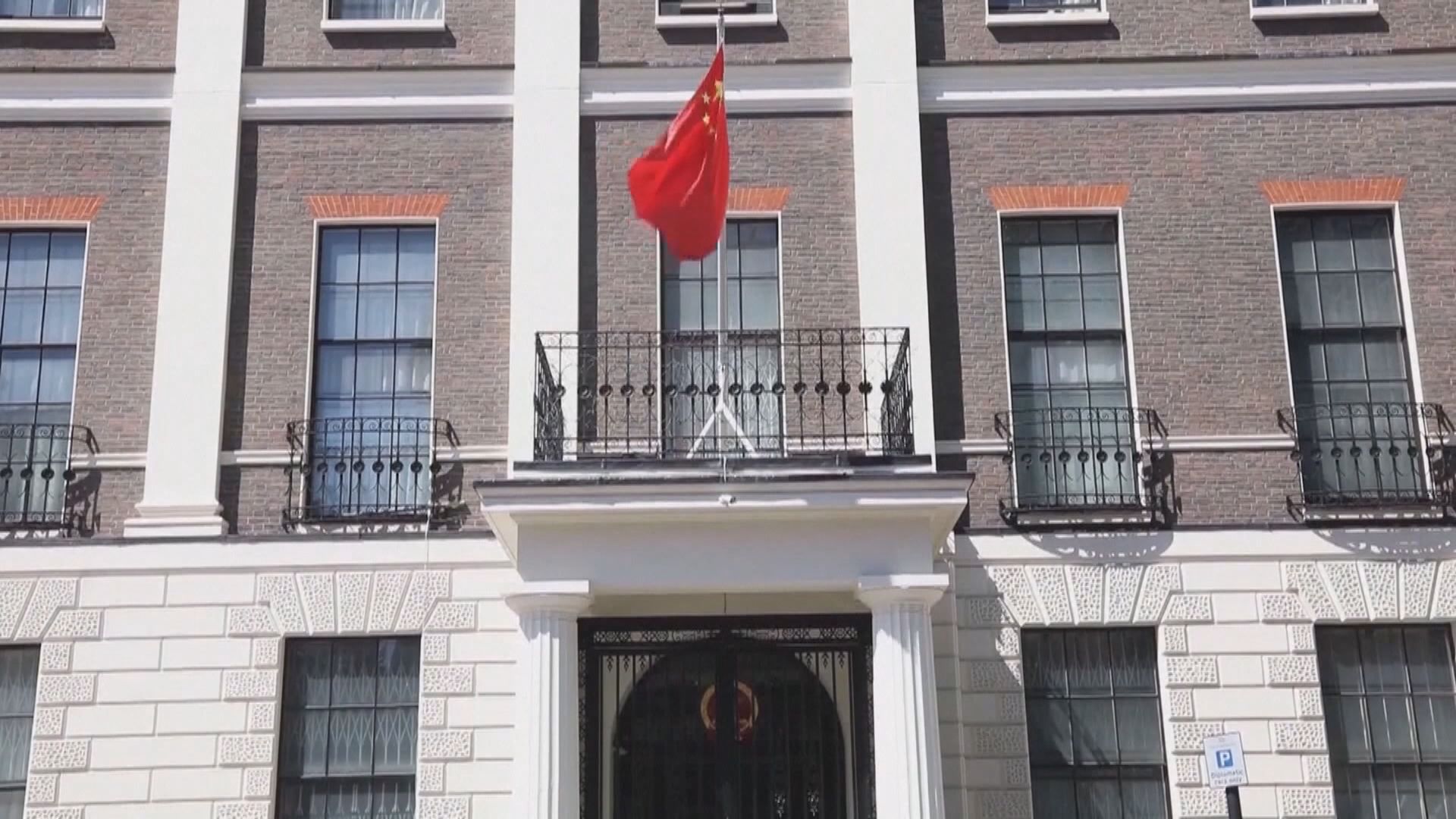 中國駐英大使館反對英國政府制裁中國企業