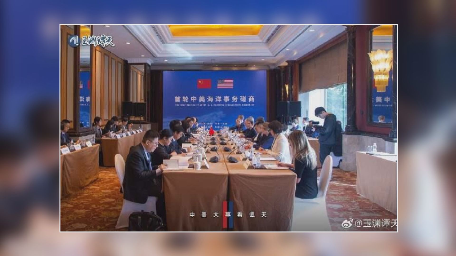 中美首輪海洋事務磋商北京舉行