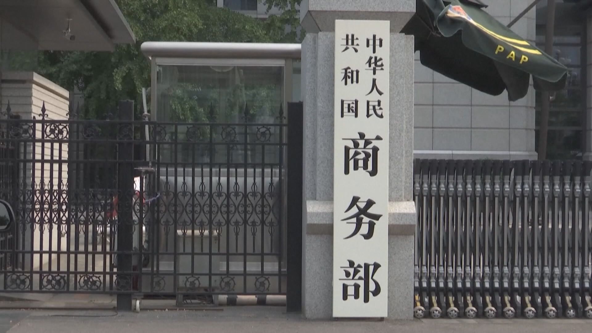 關稅戰｜商務部：美方想談應拿出誠意　糾正錯誤做法