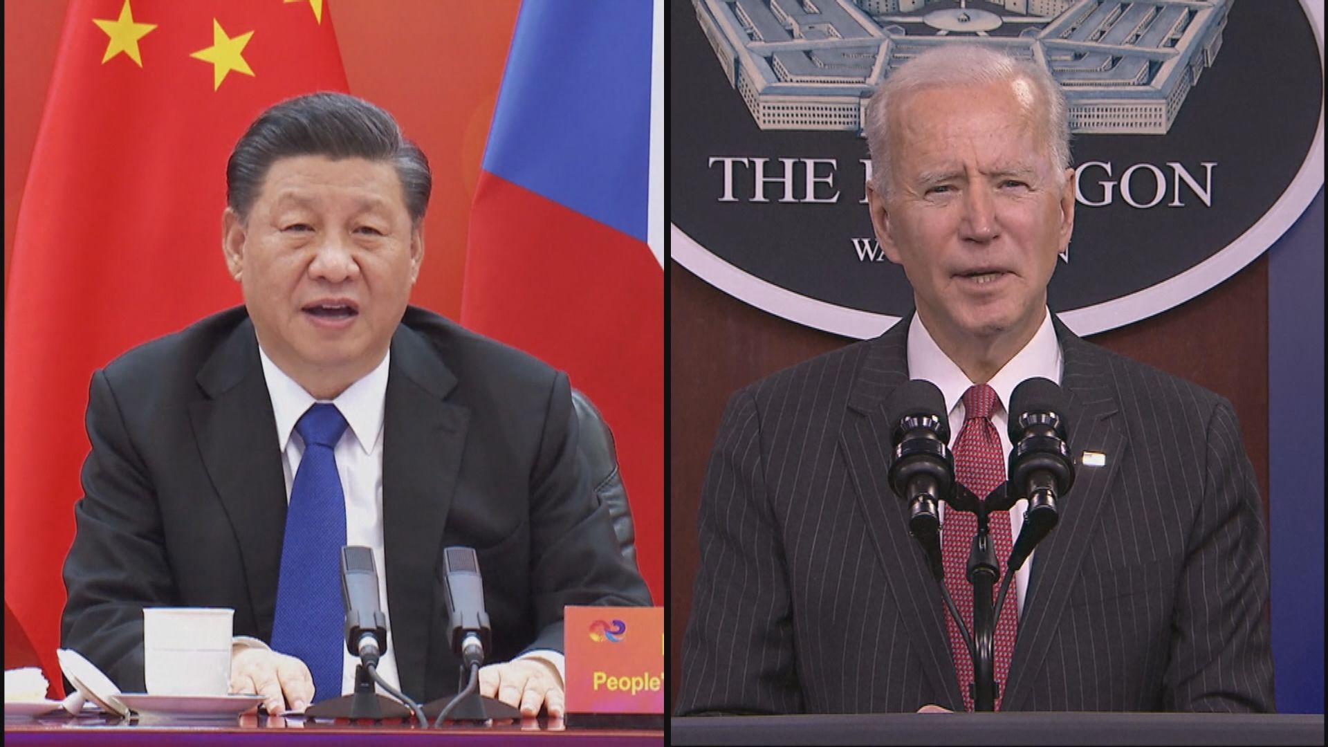 中美元首下周二舉行視像峰會　王毅向美方表明台灣問題立場