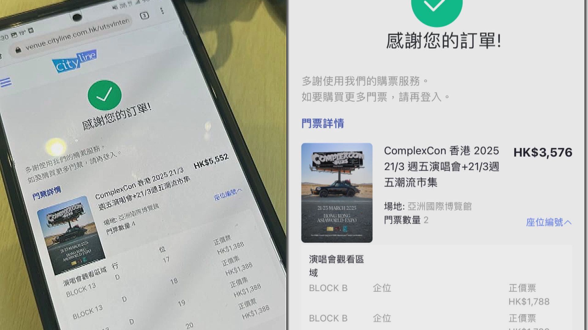 ComplexCon：正與Cityline商討跟進消委會投訴