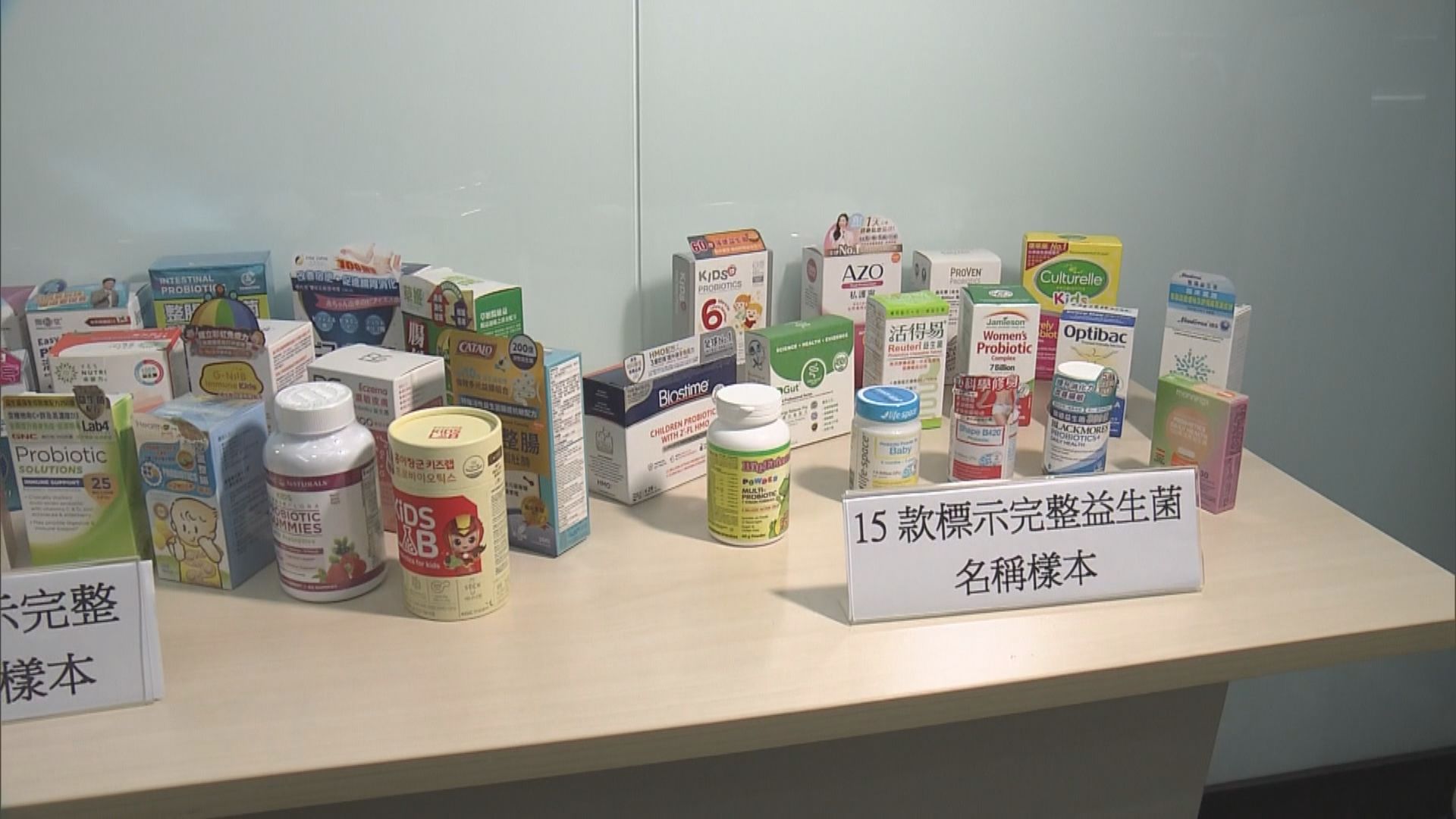 一款日本益生菌產品聲稱適合兒童食用 消委會揭含世衛不建議人類使用菌株 