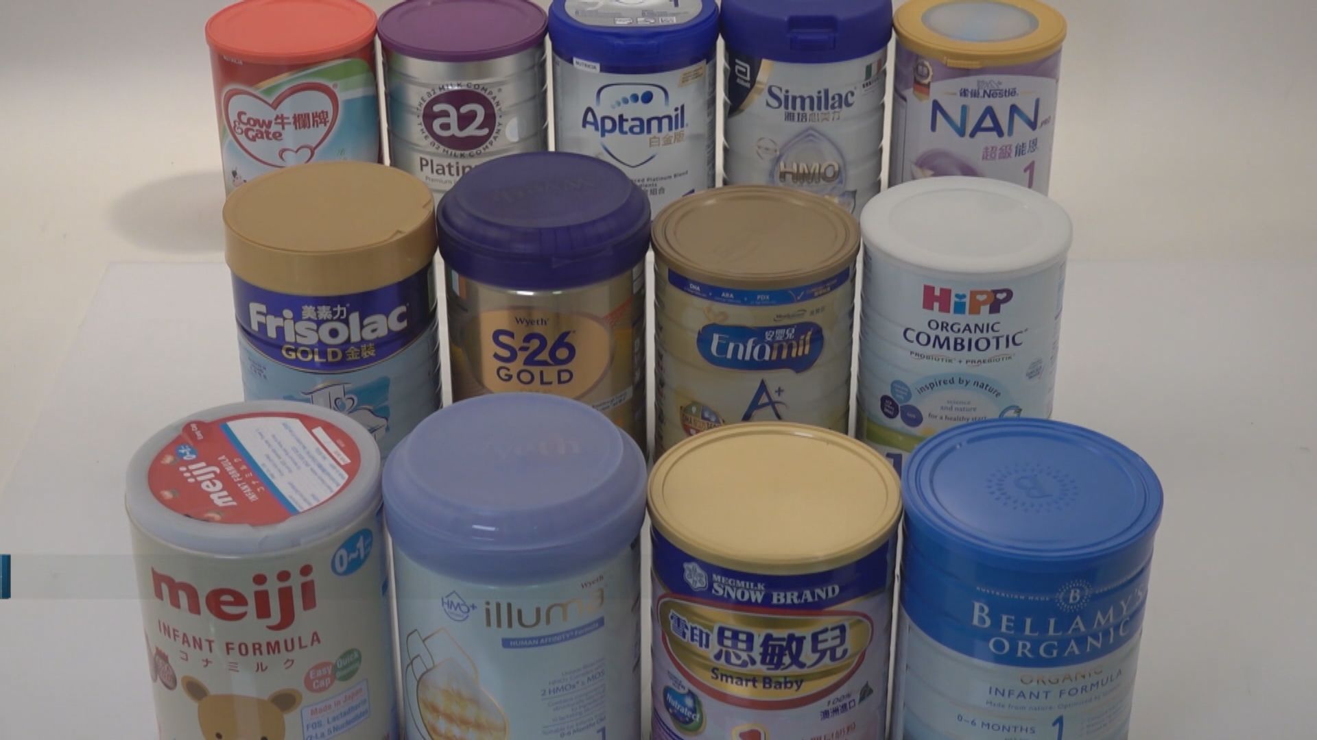 消委會測試15款奶粉　全部含污染物