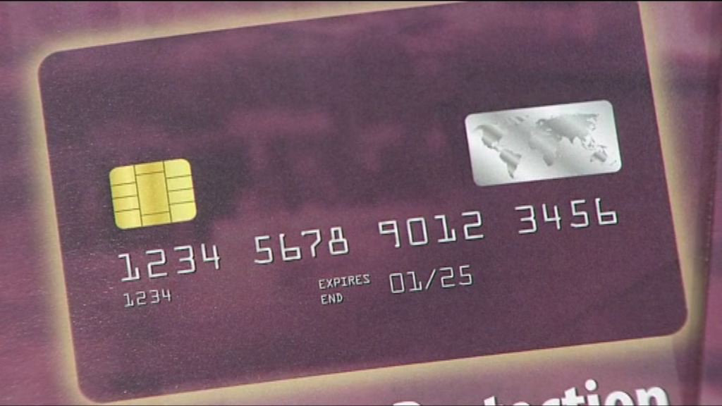 消委會：信用卡退款條款欠透明度