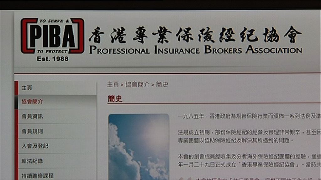 【康宏風暴】保險業監管機構要求子公司「補料」